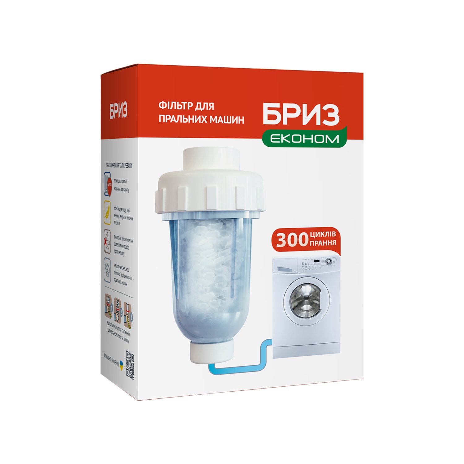f9af5aca3660c06ad76389298298fcdd Бриз Фильтр для стиральных машин "БРИЗ" - Зображення 1