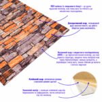 Самоклеюча 3D панель пісковик катеринославська цегла 19600x700x3мм SW-00001735 - Зображення 3