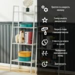 Стелаж-етажерка чотириярусний з металу 60х35х148см Білий SW-00002104 - Зображення 4