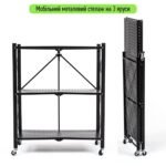 Стелаж мобільний триярусний універсальний розкладний з нержавіючої сталі 89х72х34см Чорний SW-00002097 - Зображення 2