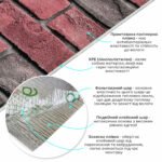 Самоклеючі шпалери 2800х500х1,5мм Червона екатериновлавська цегла (D) SW-00001944 - Зображення 2