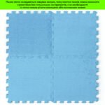 Підлога-пазл плюшевий 30х30х1см Блакитний (D) SW-00002090 - Зображення 6