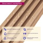 Рейка декоративна WPC стінова 3000х165х23мм Вишня SW-00001857 - Зображення 4