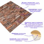 Самоклеюча 3D панель 700x770x3мм Коричнево-рудий (58-3) SW-00001319 - Зображення 2