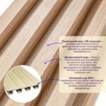 Рейка декоративна WPC стінова 3000х165х23мм Вишня SW-00001857 - Зображення 2