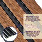 Рейка декоративна PS 2900х115х12мм Каштановий SW-00001743 - Зображення 2