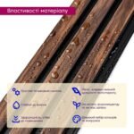 Рейка декоративна PS 2900х115х12мм Темний горіх SW-00001745 - Зображення 4