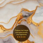 Декоративна ПВХ плита 1,22м х 2,44м х 3мм SW-00002594 - Зображення 6