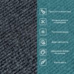 Самоклеюча плитка під ковролін темно-сіра 600х600х4,5мм SW-00001288 - Зображення 4