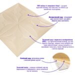 Панель 3D 700х700х6мм Бежевий SW-00001960 - Зображення 2