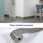 Плінтус вініловий самоклеючий 5000х100х2мм Матовий (D) SW-00002123 - Зображення 5