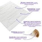 Самоклеюча декоративна 3D панель Камінь біла бита цегла700х770х5мм (180) SW-00000426 - Зображення 2