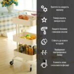 Етажерка мобільна триярусна універсальна з металу 45х37х82см Кремова SW-00002105 - Зображення 4