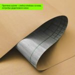 Уцінка Самоклеюча екошкіра в рулоні 1.37х1м х 0.5мм Пісочний SW-00002170