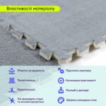 Підлога-пазл плюшевий 60х60х1см Світло-сірий (D) SW-00002081 - Зображення 4