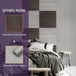 Покриття вінілове самоклеюче 3D рейки 600х600х2,8мм SW-00003247 - Зображення 7