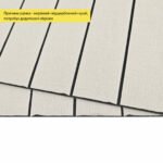 УЦІНКА. Покриття вінілове самоклеюче 3D рейки 600х600х2,8мм SW-00002971 - Зображення 3