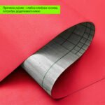 Уцінка Самоклеюча екошкіра в рулоні 1.37х1м х 0.5мм Червоний SW-00002168