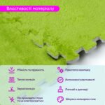 Підлога-пазл плюшевий 30х30х1см Салатовий (D) SW-00002094 - Зображення 4