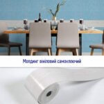 Молдинг вініловий самоклеючий 5000х100х2мм Матовий (D) SW-00001794 - Зображення 5