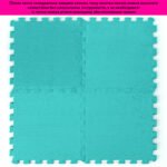 Підлога-пазл плюшевий 30х30х1см М'ятний SW-00002088 - Зображення 6