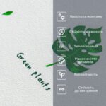 Самоклеючі шпалери 2800х500х1,5мм Листочки (D) SW-00001945 - Зображення 4