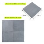 Підлога-пазл плюшевий 60х60х1см Світло-сірий (D) SW-00002081 - Зображення 2