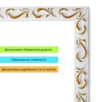 Молдинг 4950х20х7 мм Білий із золотом SW-00002678 - Зображення 5