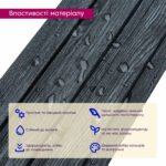 Рейка декоративна PS 2900х115х12мм Темний графіт SW-00002128 - Зображення 4