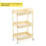 УЦІНКА! Етажерка мобільна триярусна универсальная з металу 45х30х78см Кремова SW-00002113