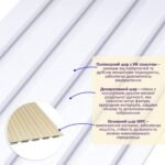 Рейка декоративна WPC стінова 3000х150х9мм Білий SW-00001866 - Зображення 2