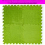 Підлога-пазл плюшевий 30х30х1см Салатовий (D) SW-00002094 - Зображення 6