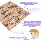 Самоклеюча 3D панель 700x770x5мм Бежева Катиринославська цегла SW-00001375 - Зображення 2