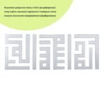Дзеркальний декор акриловий самоклеючий срібло, 9шт (D) SW-00002498 - Зображення 2