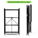 Стелаж мобільний чотириярусний універсальний розкладний з нержавіючої сталі 126х72х34см Чорний SW-00002098 - Зображення 2