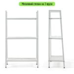 Стелаж-етажерка триярусний з металу 60х33х110см Білий SW-00002103 - Зображення 2