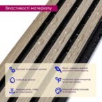 Рейка декоративна PS 2900х119х12мм Дуб з графітом SW-00001738 - Зображення 4