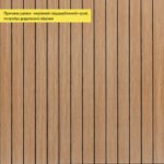 УЦІНКА. Покриття вінілове самоклеюче 3D рейки 600х600х2,8мм Теплий бурштин SW-00002965