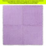 Підлога-пазл плюшевий 60х60х1см Фіолетовий (D) SW-00002087 - Зображення 6