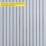 УЦІНКА. Покриття вінілове самоклеюче 3D рейки 600х600х2,8мм Білий графіт SW-00002963