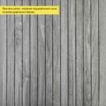 УЦІНКА. Покриття вінілове самоклеюче 3D рейки 600х600х2,8мм SW-00002969