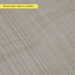 УЦІНКА! Самоклеюча вініловая плитка в рулоні 600х3000х2мм Мат SW-00003269 - Зображення 3