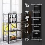 Стелаж мобільний чотириярусний універсальний розкладний з нержавіючої сталі 126х72х34см Чорний SW-00002098 - Зображення 4