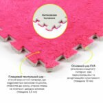 Підлога-пазл плюшевий 60х60х1см Рожевий (D) SW-00002093 - Зображення 3