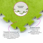 Підлога-пазл плюшевий 30х30х1см Салатовий (D) SW-00002094 - Зображення 3