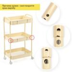 УЦІНКА! Етажерка мобільна триярусна универсальная з металу 45х30х78см Кремова SW-00002113 - Зображення 2