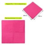 Підлога-пазл плюшевий 60х60х1см Рожевий (D) SW-00002093 - Зображення 2