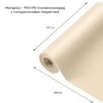 Самоклеюча екошкіра у рулоні 1.37х3м х 0.5мм Бежевий SW-00001170 - Зображення 2