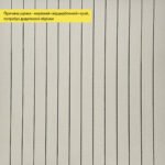 УЦІНКА. Покриття вінілове самоклеюче 3D рейки 600х600х2,8мм SW-00002971