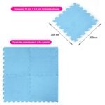 Підлога-пазл плюшевий 30х30х1см Блакитний (D) SW-00002090 - Зображення 2